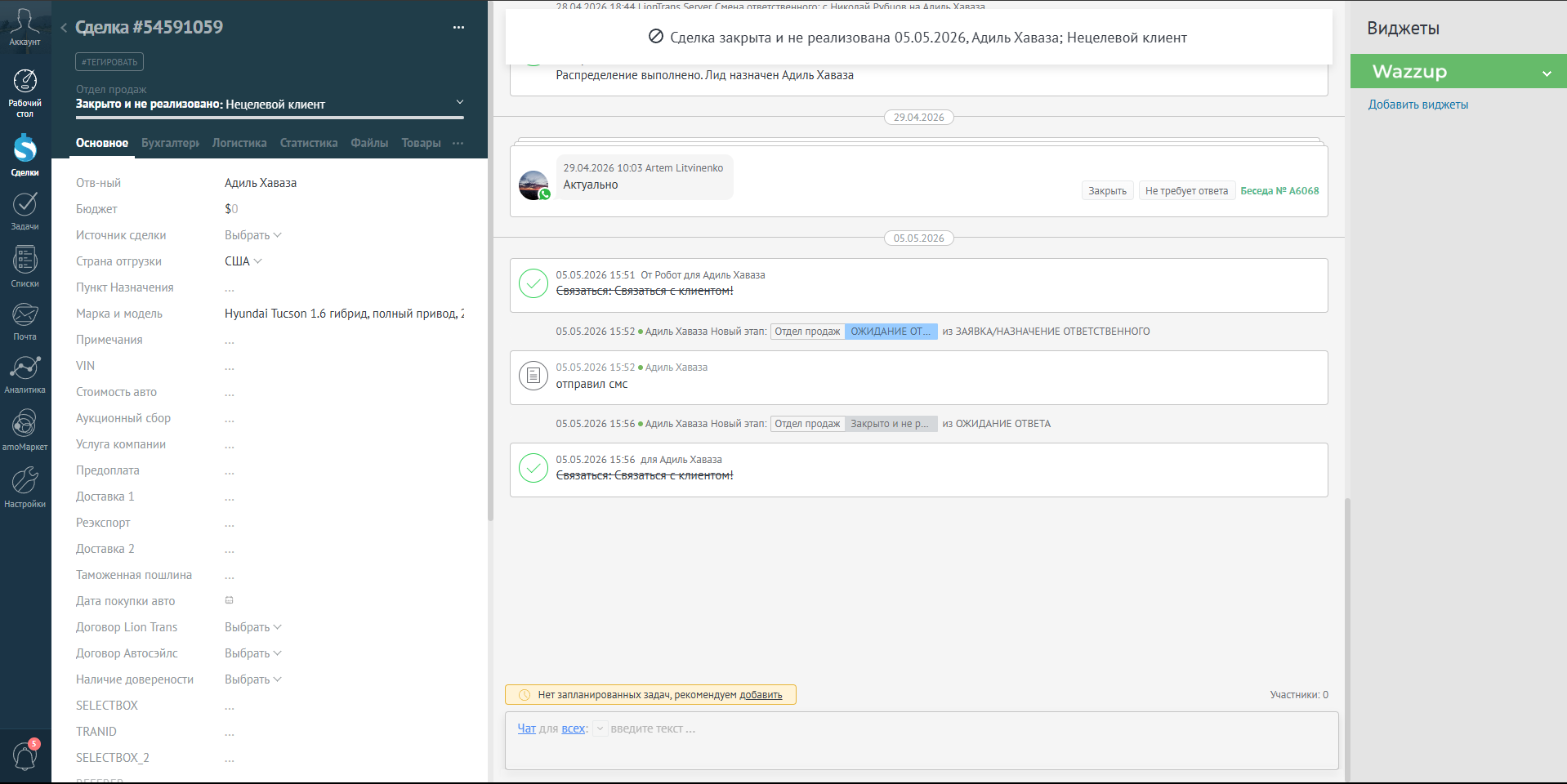 скрин